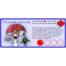 Эволюция. Трава и грибы